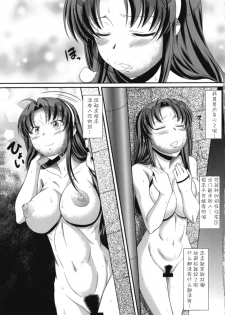 (C89) [Hooliganism (Murasaki Syu)] Hentai no Hentai no Hentai no Hentai no Sono Sarani Hentai no (Gekkan Shoujo Nozaki-kun) [Chinese] [CE家族社] - page 19