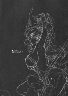 (C89) [Uguisuya (Uguisu Kagura)] Hime-sama Hajimete no Gohoushi (Granblue Fantasy) - page 3