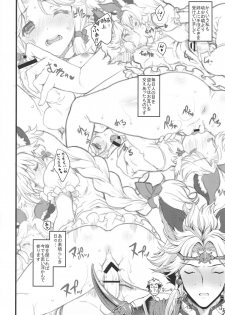 (C89) [Uguisuya (Uguisu Kagura)] Hime-sama Hajimete no Gohoushi (Granblue Fantasy) - page 23