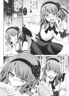 (C89) [Raijinkai (Haruki Genia)] Dagashi Play (Dagashi Kashi) - page 7