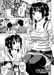 [Sakurazari Hotori] Toki o iki kakeru shojo (COMIC Kairakuten BEAST 2015-11) [Chinese] [绅士仓库汉化] - page 2