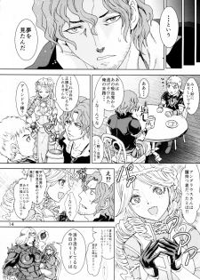 (C89) [Rurunoya (Rurukichi)] Nazarick Biyori (Overlord) - page 13