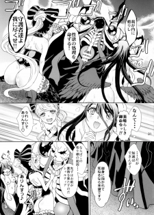 (C89) [Rurunoya (Rurukichi)] Nazarick Biyori (Overlord) - page 30