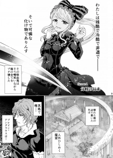 (C89) [Rurunoya (Rurukichi)] Nazarick Biyori (Overlord) - page 2