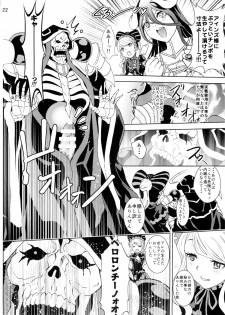 (C89) [Rurunoya (Rurukichi)] Nazarick Biyori (Overlord) - page 21