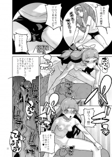 [Kurohonyasan (Yamashita Kurowo)] Amanogawa Kirara Roshutsu Geneki Model Chuugakusei (Go! Princess PreCure) [Digital] - page 22