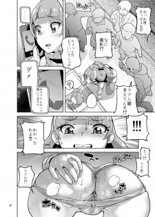 [Kurohonyasan (Yamashita Kurowo)] Amanogawa Kirara Roshutsu Geneki Model Chuugakusei (Go! Princess PreCure) [Digital] - page 6