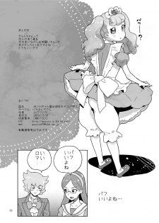 [Kurohonyasan (Yamashita Kurowo)] Amanogawa Kirara Roshutsu Geneki Model Chuugakusei (Go! Princess PreCure) [Digital] - page 26