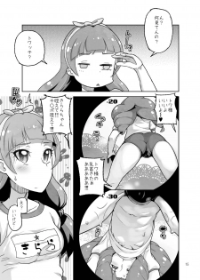 [Kurohonyasan (Yamashita Kurowo)] Amanogawa Kirara Roshutsu Geneki Model Chuugakusei (Go! Princess PreCure) [Digital] - page 15