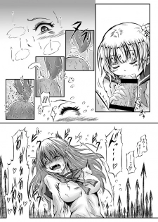 [Mutsu] Futanari enjoys ballbreaking3 [japanese] - page 11