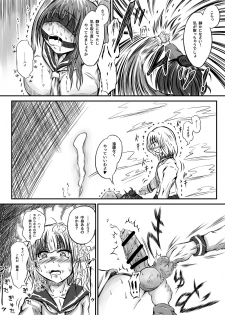 [Mutsu] Futanari enjoys ballbreaking3 [japanese] - page 9