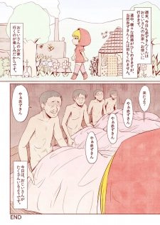 [Zenra QQ] Otsukai Chinpo Akazukin-kun! - page 20