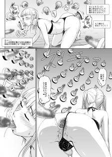 [Zenra QQ] Net Party ~Kuukan Tsunageruteki na Yatsu de Chinpo Atsumetemita~ - page 5