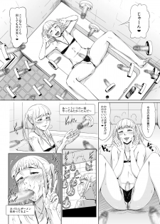 [Zenra QQ] Net Party ~Kuukan Tsunageruteki na Yatsu de Chinpo Atsumetemita~ - page 8