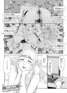 [Zenra QQ] Net Party ~Kuukan Tsunageruteki na Yatsu de Chinpo Atsumetemita~ - page 16