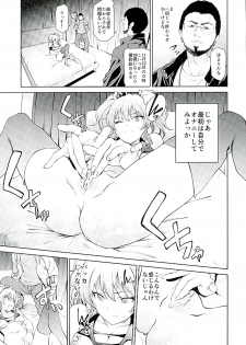 (C89) [EXTENDED PART (Endo Yoshiki)] Moto Charisma JK Model Jougasaki Mika AV Debut!! (THE IDOLM@STER CINDERELLA GIRLS) - page 4