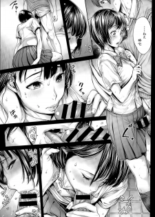 [Okayusan] School Caste Ch. 1 | 学校种姓 章一 (COMIC Anthurium 028 2015-08) [Chinese] [st.] - page 5