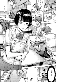 [Okayusan] School Caste Ch. 1 | 学校种姓 章一 (COMIC Anthurium 028 2015-08) [Chinese] [st.] - page 3