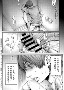 [Okayusan] School Caste Ch. 1 | 学校种姓 章一 (COMIC Anthurium 028 2015-08) [Chinese] [st.] - page 10