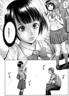 [Okayusan] School Caste Ch. 2 | 学校种姓 章二 (COMIC Anthurium 029 2015-09) [Chinese] [st.] - page 16