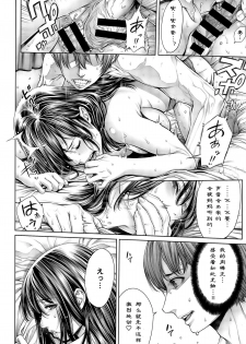 [Okayusan] School Caste Ch. 2 | 学校种姓 章二 (COMIC Anthurium 029 2015-09) [Chinese] [st.] - page 10