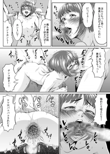 [Zenra QQ] Instant Hole - page 17