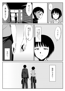 [Zenra QQ] Instant Hole - page 40