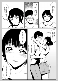 [Zenra QQ] Instant Hole - page 22