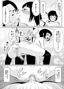 [Zenra QQ] Instant Hole - page 34