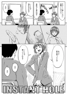 [Zenra QQ] Instant Hole - page 1