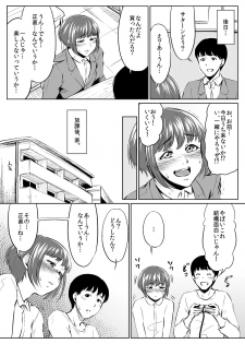 [Zenra QQ] Instant Hole - page 13