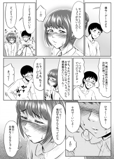[Zenra QQ] Instant Hole - page 14