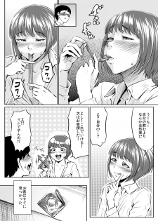 [Zenra QQ] Instant Hole - page 6