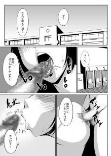 [Zenra QQ] Instant Hole - page 31