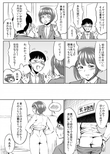 [Zenra QQ] Instant Hole - page 2