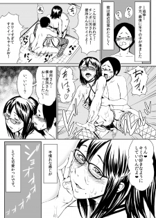 [Zenra QQ] Josou Hentai Megane-kun no Koushuu! Ketsuana Benjo Nisshi - page 23