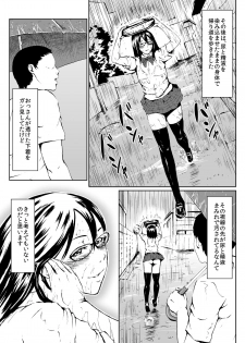 [Zenra QQ] Josou Hentai Megane-kun no Koushuu! Ketsuana Benjo Nisshi - page 3