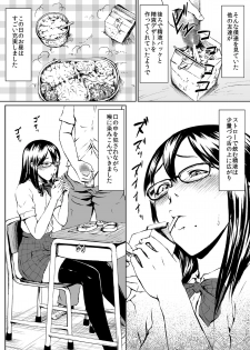 [Zenra QQ] Josou Hentai Megane-kun no Koushuu! Ketsuana Benjo Nisshi - page 6