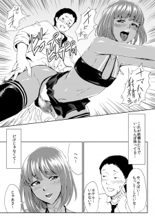 [Zenra QQ] Kuro Gal Bitch Otouto-kun no Daresen! Ketsuana Houshi Kiroku - page 3
