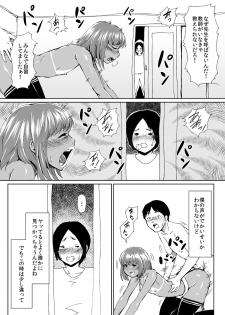 [Zenra QQ] Kuro Gal Bitch Otouto-kun no Daresen! Ketsuana Houshi Kiroku - page 15