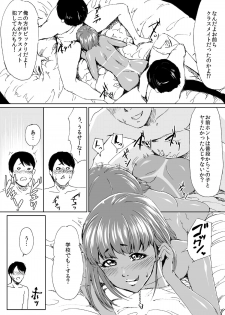 [Zenra QQ] Kuro Gal Bitch Otouto-kun no Daresen! Ketsuana Houshi Kiroku - page 8