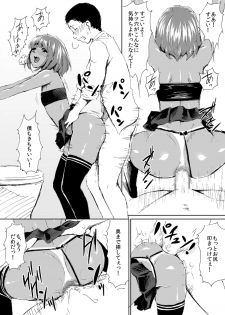 [Zenra QQ] Kuro Gal Bitch Otouto-kun no Daresen! Ketsuana Houshi Kiroku - page 2