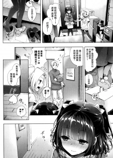 [Suzuki Akoni] HolyBell (COMIC BAVEL 2016-01) [Chinese] [绅士仓库汉化] - page 3