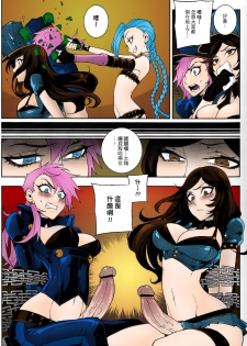 (FF23) [Turtle.Fish.Paint (Hirame Sensei)] JINX Come On! Shoot Faster (League of Legends) [Chinese] [colorized] - page 12