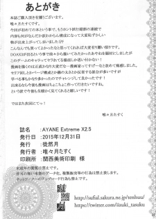 (C89) [Tsurezurezuki (Iizuki Tasuku)] AYANE Extreme X2.5 (Dead or Alive) - page 21