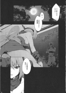 (C89) [Tsurezurezuki (Iizuki Tasuku)] AYANE Extreme X2.5 (Dead or Alive) - page 2