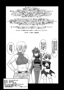 [Ruu Kikaku (Ruuen Rouga)] Kishi Danchou Kanrakusu [Chinese] [沒有漢化] [Digital] - page 38