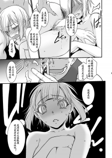 [Ruu Kikaku (Ruuen Rouga)] Kishi Danchou Kanrakusu [Chinese] [沒有漢化] [Digital] - page 25