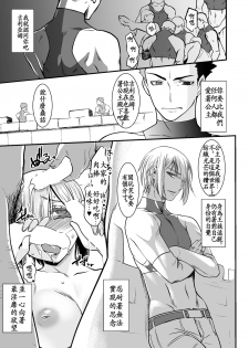 [Ruu Kikaku (Ruuen Rouga)] Kishi Danchou Kanrakusu [Chinese] [沒有漢化] [Digital] - page 29