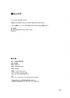 (C88) [Aodouhu (Neromashin)] Taimanin Buta Ochi Oyako (Taimanin Yukikaze) [Chinese] - page 22